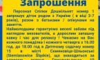 By dzieci poczuły się bezpieczne i szczęśliwe-wsparcie ukraińskich rodzin
