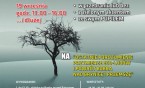 Już jutro na Rzęsie