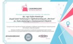 Certyfikat „Zadowolony Konsument” dla Meritum