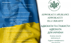 Безкоштовна юридична допомога для іноземців /Nieodpłatna pomoc prawna dla cudzoziemców